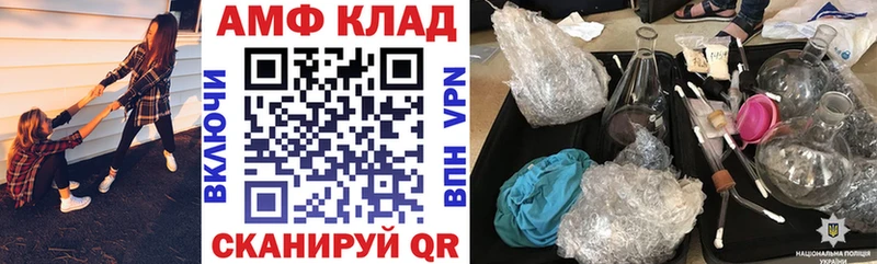 АМФЕТАМИН Premium  OMG зеркало  Чаплыгин 