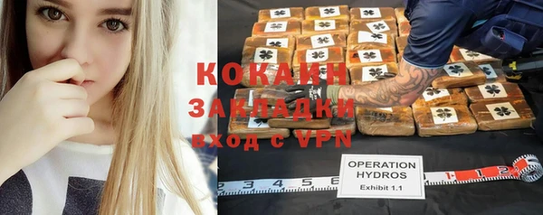 COCAINE Арсеньев