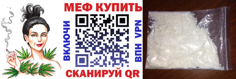 МЕФ кристаллы  как найти   даркнет формула  Чаплыгин 